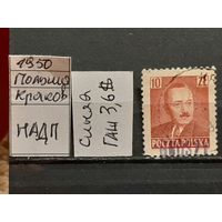 ПОЛЬША 1950г. НАДП. Гаш.