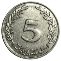Тунис 5 миллимов, 1993