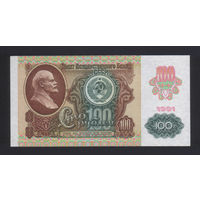 100 рублей 1991 года, UNC