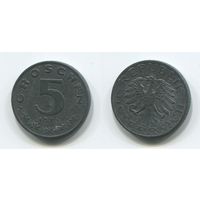 Австрия. 5 грошей (1975, XF)