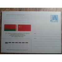 2002 хмк флаги Беларуси и Китая