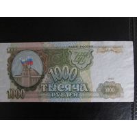 1000 рублей 1993