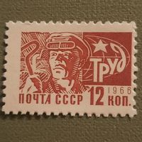 СССР 1966. Стандарт. Сталевар