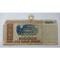 Werty71 Беларусь 100000 рублей 1996 Серия ДУ банкнота