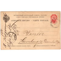 Рос. Империя, почт. карточка в Германию, 1891 г.