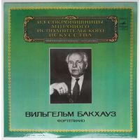 LP Вильгельм Бакхауз (ф-но) - Из сокровищницы...(1983)