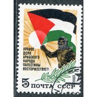 СССР 1983.. Палестина