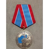Медаль. 30 лет вывода Советских войск из Афганистана. Ветеран.