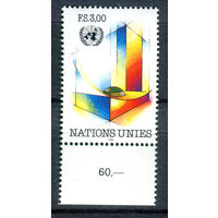 ООН (Женева) - 1992г. - Символика ООН - полная серия, MNH [Mi 212] - 1 марка