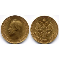 10 рублей 1909 ЭБ, Николай II, Золото. Более редкий год. Хорошее коллекционное состояние