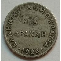 Греция 1 драхма 1926 г.
