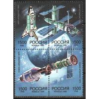Россия 1995, космос, сотрудничество с США, совместный выпуск **