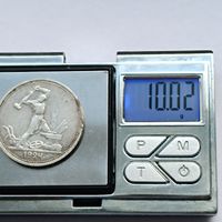 50 копеек 1924 года. ТР. Серебро 900. Монета не чищена. 296