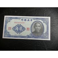 Китай 20 центов 1940
