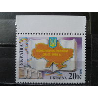 Украина 1997 Конституция, герб и карта**