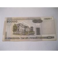 Банкнота 20.000 рублей НБРБ. Красивый номер.(3).