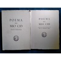 Poema de mio cid // Книга на испанском языке
