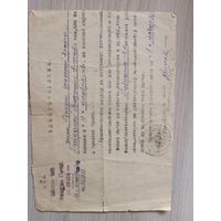 Удостоверение подтверждающее службу в РККА 1943 год