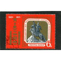 СССР 1971.. Монгольская республика
