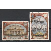 175 летие Государственногоакадемического Большого театра СССР 1951 год серия из 2-х марок