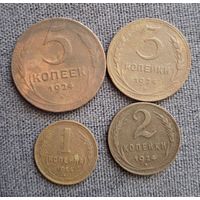 Комплект монет 1924 год 1,2,3,5 копеек  распродажа коллекции