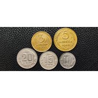 Погодовка монет СССР 3+5+10+15+20 копеек 1943 года . Смотрите другие мои лоты.