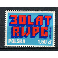 Польша - 1979 - 30-летие Совета Экономической взаимопомощи - [Mi. 2625] - полная серия - 1 марка. MNH.