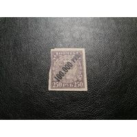 Марка 250 рублей 1921 с надпечаткой 100000 руб 1922 г