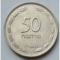 Израиль 50 прут 1954 г.