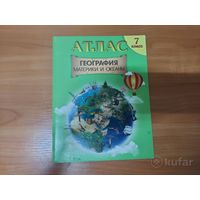 География Атлас 7 класс