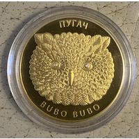 Памятая монета "Пугач" ("Филин")