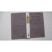 1915 г Записная книжка ( Прообраз современного военного билета и вещевой книжки )