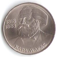 1 рубль 1983 г. 165 лет рождения К. Маркса _состояние XF+/аUNC