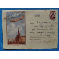 ХМК. Авиапочта СССР. 1957 г. Прошел почту.