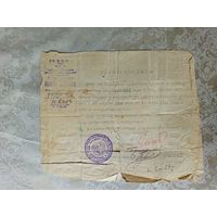 Удостоверение 1924г \4