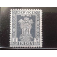 Индия 1957 Служебная марка, Львиная капитель  1 пайса