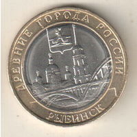 10 рублей 2023 Рыбинск