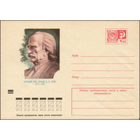 Художественный маркированный конверт СССР N 9356 (19.12.1973) Народный поэт Абхазии Д.И. Гулиа 1874-1960