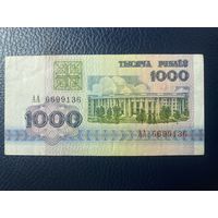 1000 рублей 1992 года серия АА XF