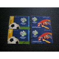 Украина 2006 г. Mi.# 789-90 Чемпиона мира по футболу ** 2 марки