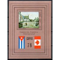 Живопись Куба 1978 год 1 блок