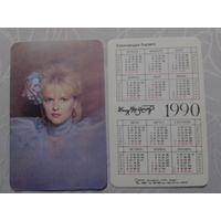 Карманный календарик. Александра Ааксмяэ. 1990 год