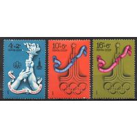Олимпиада 80 в Москве СССР 1976 год (4668-4670) серия из 3-х марок
