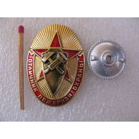Знак. Отличник пожарной охраны СССР