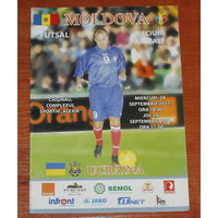 2011 Молдова - Украина (футзал)