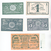 Банкноты "Грознефть" 1922 год (копия)