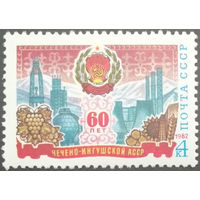 1982 год. 60-летие Чечено-Ингушской АССР **чист.