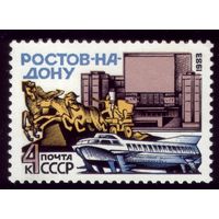 1 марка 1983 год Ростов 5321