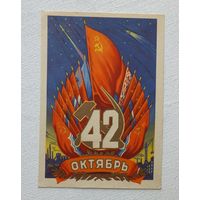 Кудрявцев 42 годовщина октября 1959