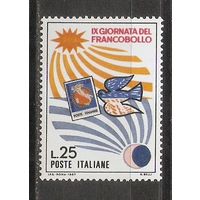 КГ Италия 1967 Почта